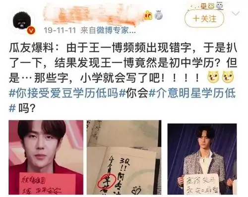 王一博录选秀节目惹争议,被扒只有高中学历,参与公益也翻车_手机搜狐