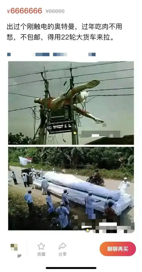 禁足在家3个月后有人开始线上交易奥特曼和皮卡丘