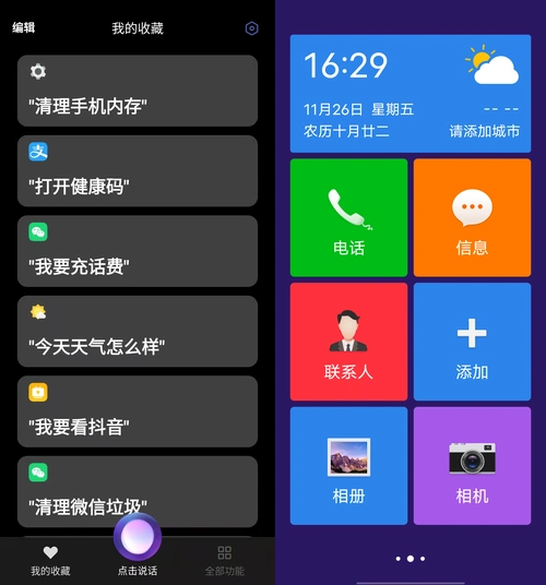 好处是不影响正常的手机使用,且对系统图标,字体,应用界面进行放大.