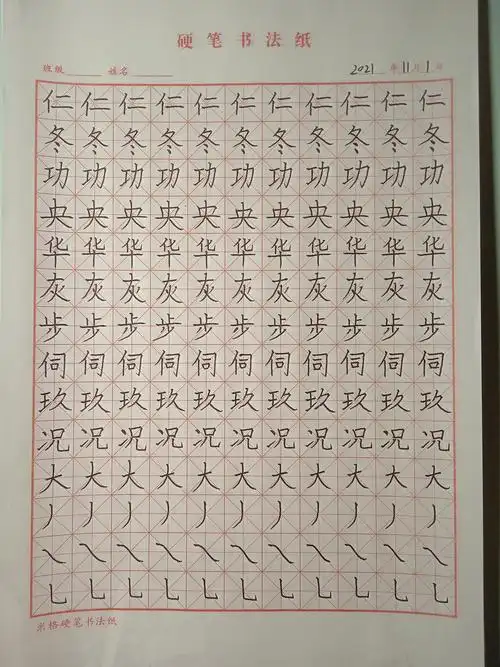 练字打卡