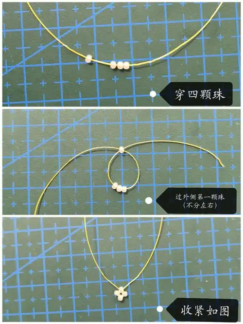 米珠耳环连接圈四珠球教程