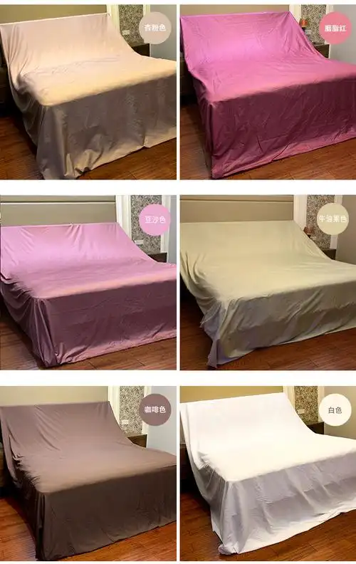 家具防尘布盖布沙发遮灰布床防尘罩遮盖防灰布盖巾家用冰箱遮尘布浅