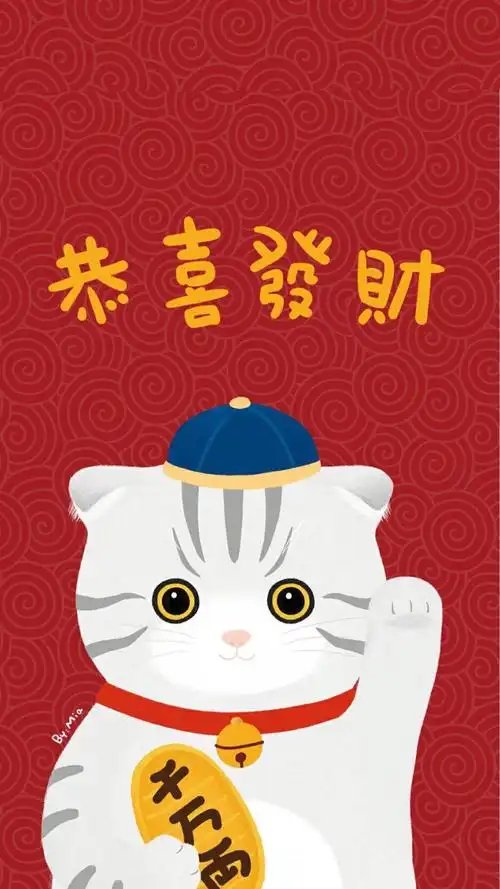 新年大吉恭喜发财
