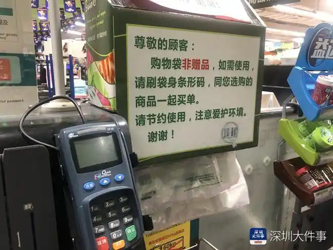 深圳一永辉超市有偿提供塑料购物袋.