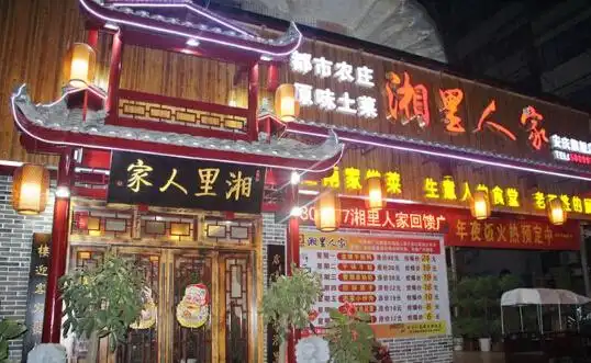 加盟资讯 加盟资讯 土菜馆加盟多少钱  土菜馆是一家国内主要销售湘菜