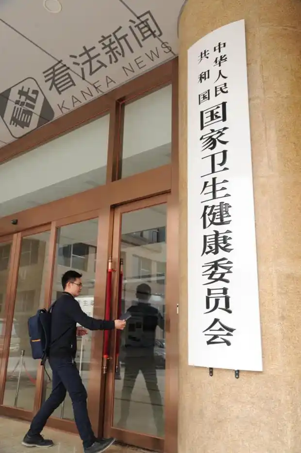 国务院机构改革后首个挂牌单位 "卫计委"变身"卫健委"