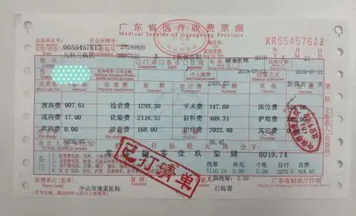 写美篇【住院理赔资料一览】 1:住院发票原件 2:住院费用清单 3:社保