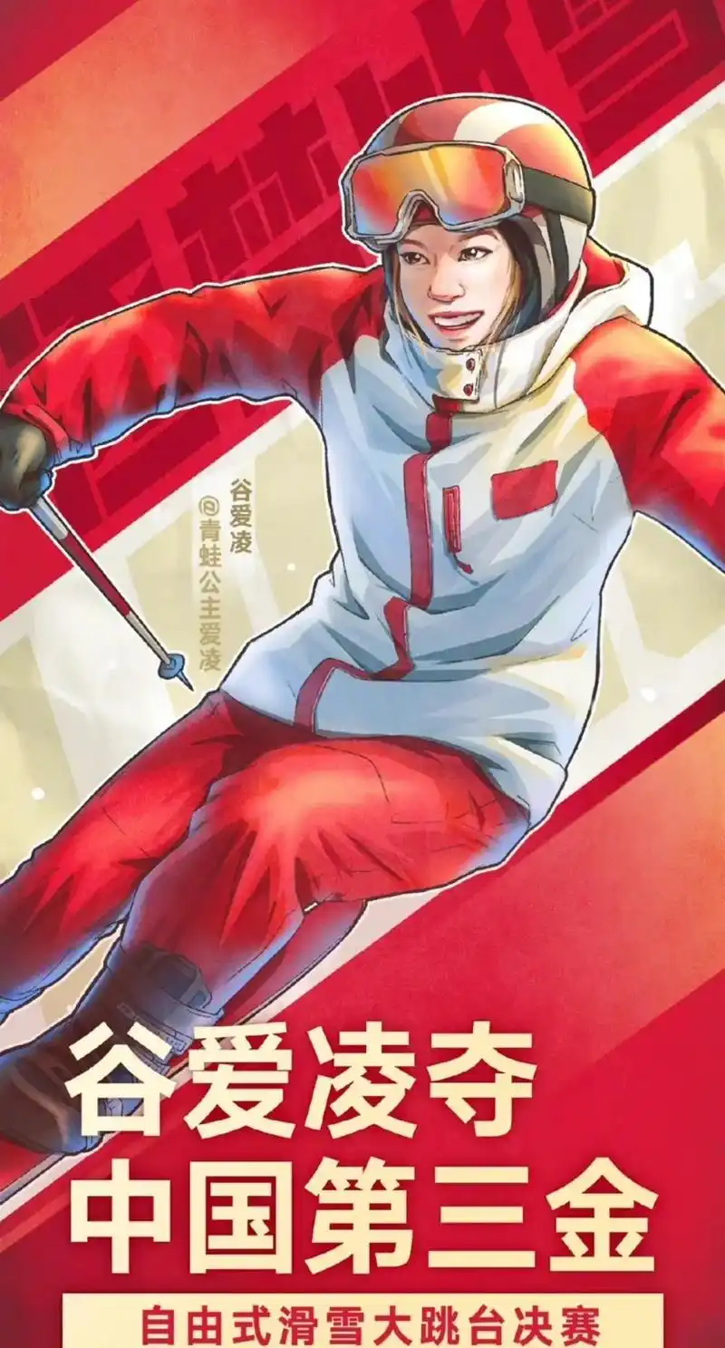 北京冬奥会 #谷爱凌 滑雪动作炫酷瞬间～～#漫画版谷爱凌有 - 抖音