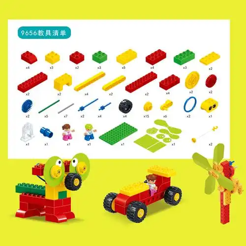 兼容乐高大颗粒9656/45002/9090/9076百变工程管道等教具积木套装