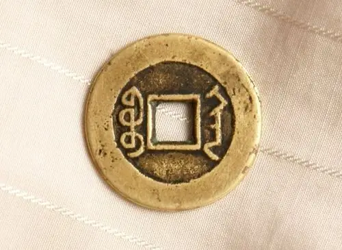 乾隆通宝这个背面叫什么值多少钱