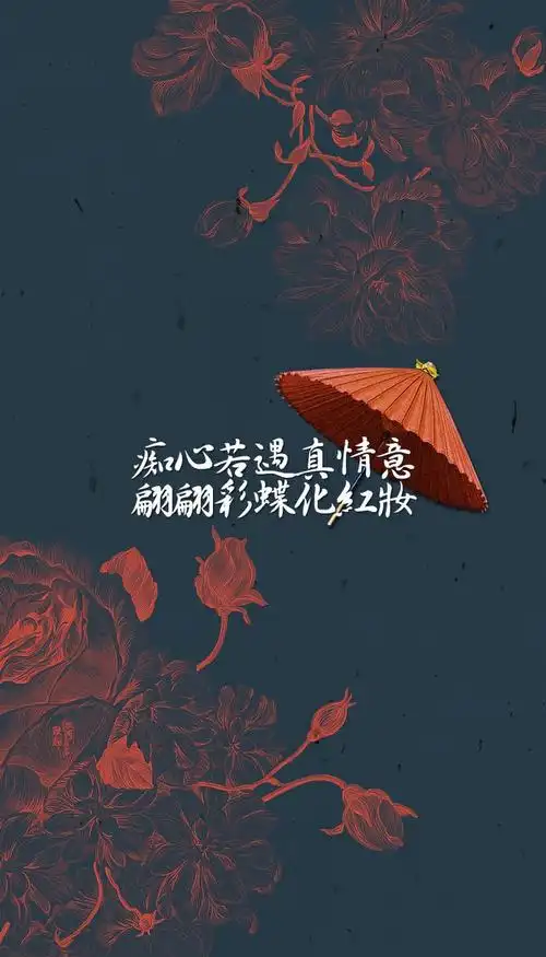 山有木兮木有枝,心悦君兮君不知图片 -手机壁纸-唯美图片大全