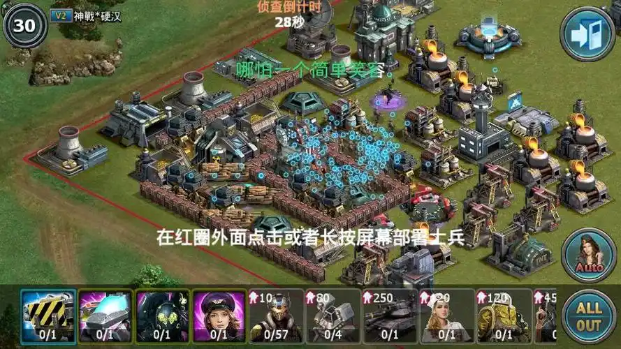 红警4大国崛起布阵?求图,没玩过的车来_百度知道