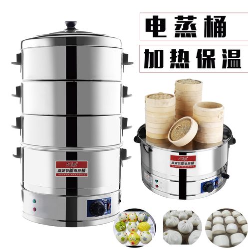 商用卡通包不锈钢蒸包炉电热蒸包子机蒸馒头机器电蒸笼蒸锅笼身