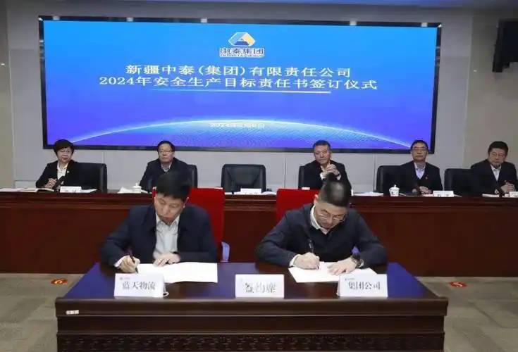 王平洋(右)代表集团公司党委与中泰纺织服装集团负责人签订2024年安全