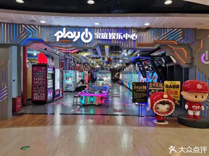 大玩家超乐场(万达广场店
