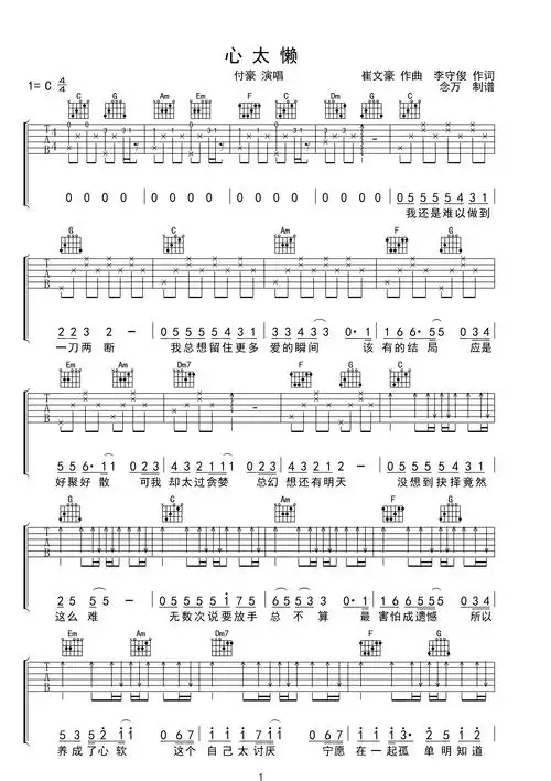 吉他谱 第1页