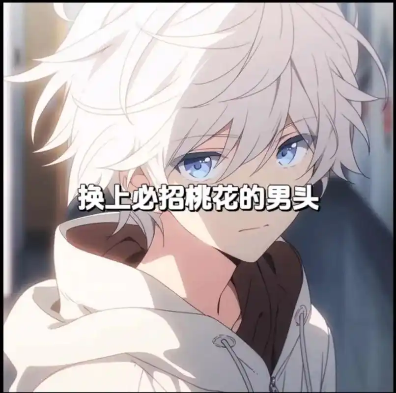 白毛头像@#动漫男生头像 #白毛 - 抖音