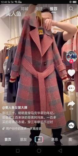 美人鱼女装大牌抖音推荐清新2021新款修身显瘦网红人气风衣爆款