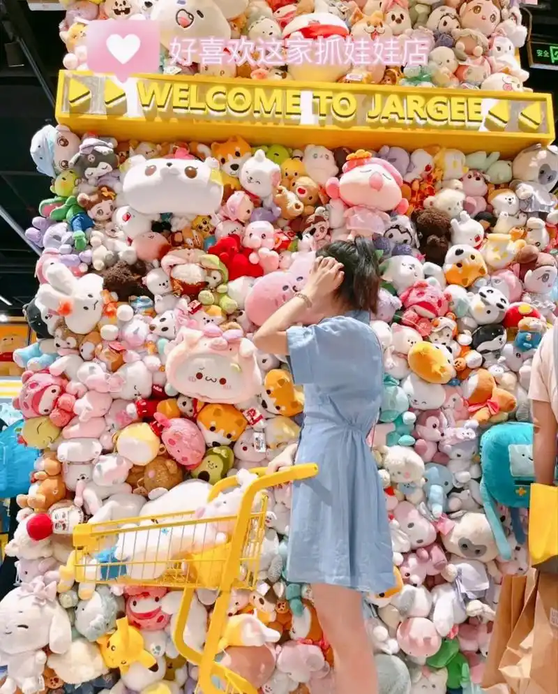 抓娃娃的快乐.#抖音图文来了 抓娃娃真的好开心好快乐呀,现在 - 抖音