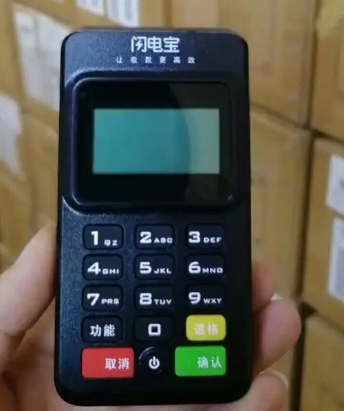 闪电宝注册流程