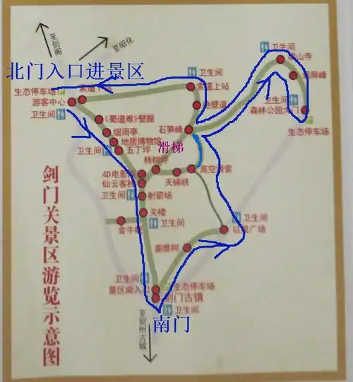 2月剑门关一日游(遂宁出发)