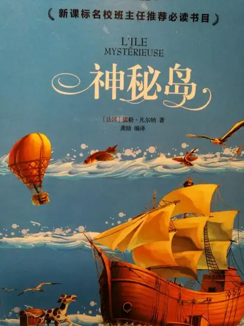 接着她又介绍了《神秘岛》,是五个美国人的冒险故事,《小战马》包括3