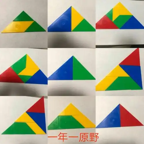 用一套七巧板拼三角形活动 一年一2018.3.22