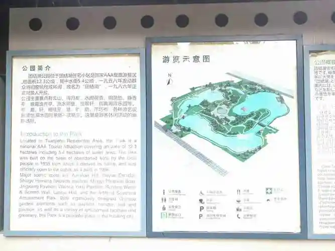 探讨北京地铁10号线团结湖站,为何与团结湖公园不在一个地方?