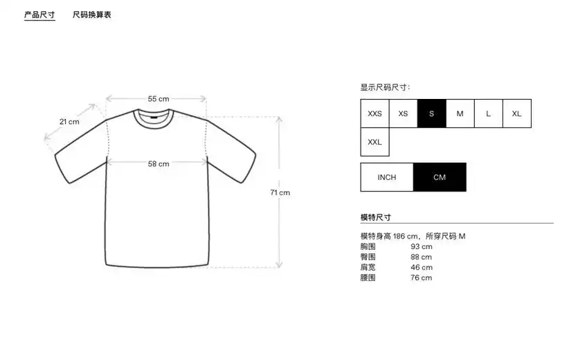 essentials部分款ssense尺码表来啦