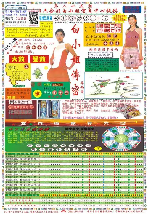 118图库欢迎您!www.wz118.com