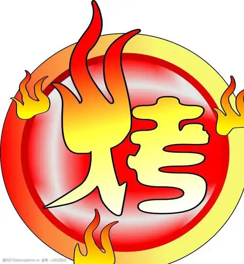 烧烤标志火焰图图片