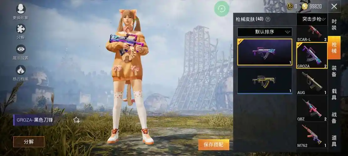 和平精英大橘为重飞行器 / 和平 / qq账号 / qq账号 - gg租号