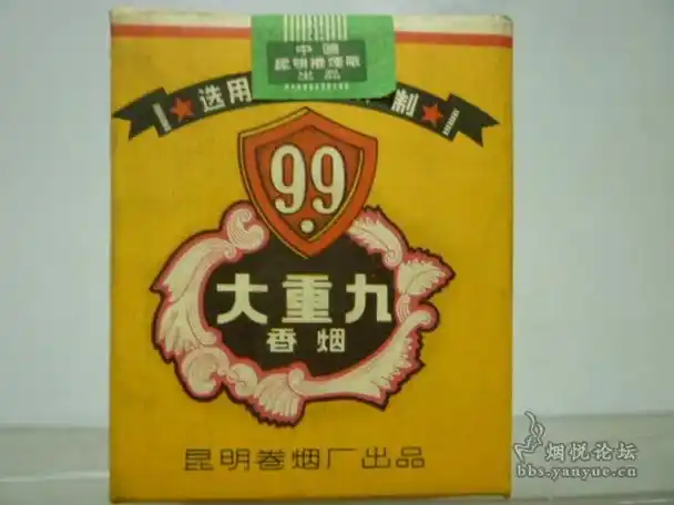 80年代无嘴(大重九)实物烟,这才是真的 - 烟标天地 - 烟悦网论坛