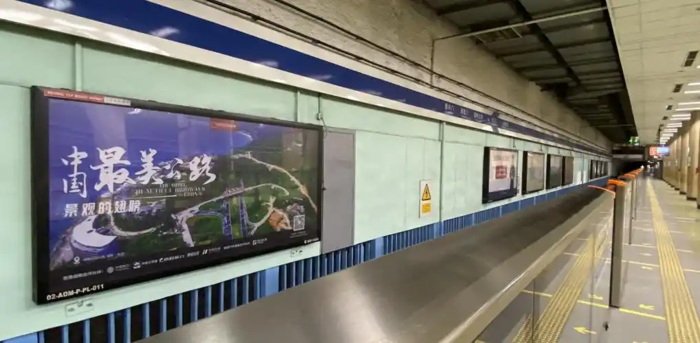"中国最美公路"地铁展实拍-安定门站