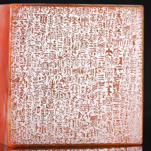 鲁大东《心经》全文260字,金文篆刻大草边款,全细节高清图