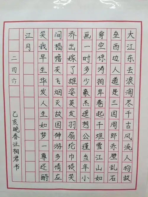 繁峙二中八年级举行"中华古诗词"硬笔书法大赛