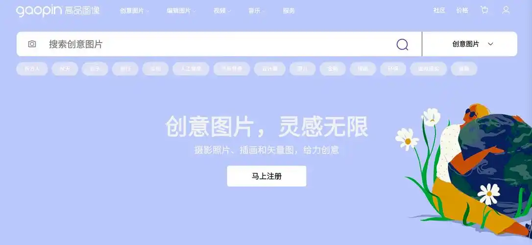 请问有不侵权可用的图片网站吗