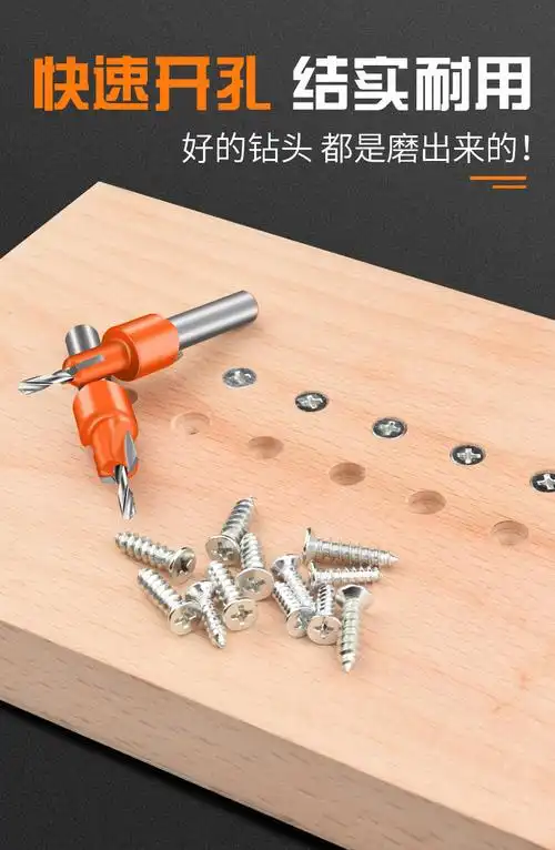 木工沉孔锥孔钻头开孔器木板材木头打孔器螺丝阶梯台阶钻锥孔钻头钻芯
