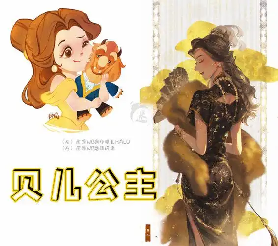 贝儿公主——旗袍