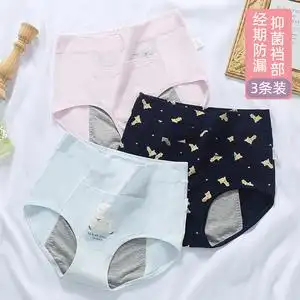 女孩月经专用内裤