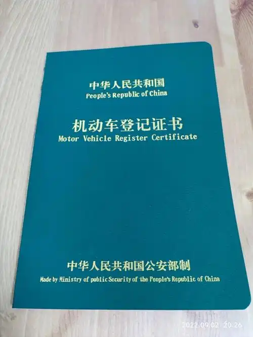 少了那两个眼,折腾之后虽说解决,不过当天还是没能拿到大绿本和小蓝本