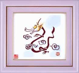 十二生肖 头像 龙 - 堆糖,美图壁纸兴趣社区