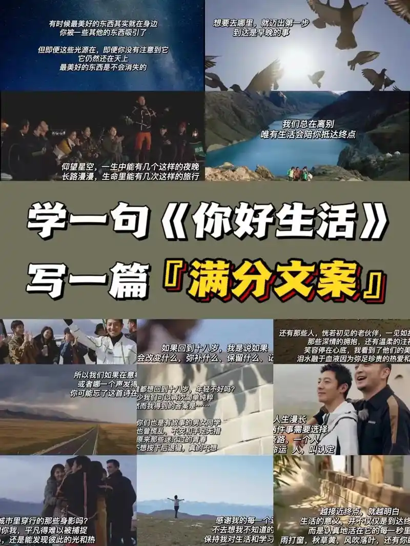 《你好生活》句句都是宝!#抖音图文来了 # - 抖音