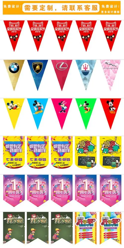 双11广告三角串旗 婚礼庆典周年庆开业挂旗 吊旗批发加logo小彩旗