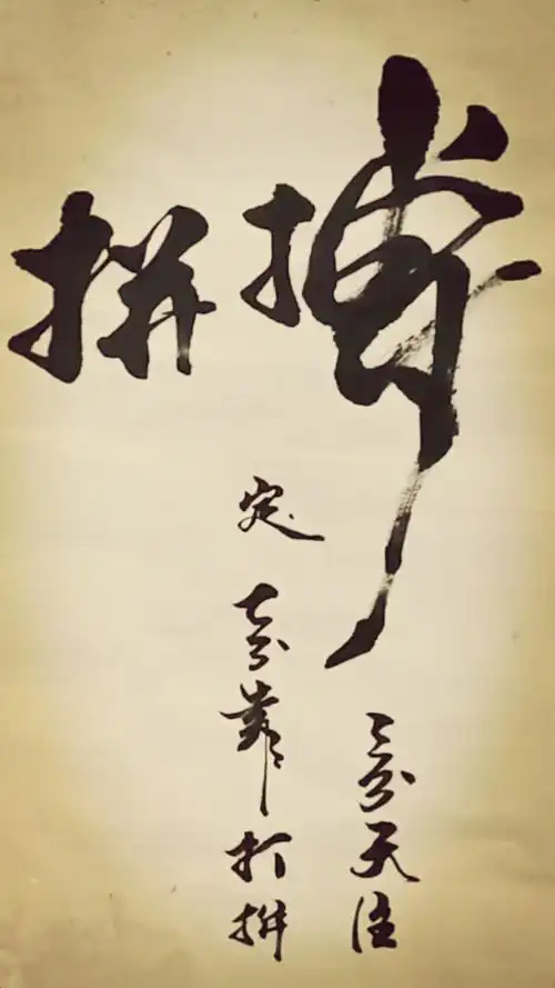 沉醉墨海 书画人生