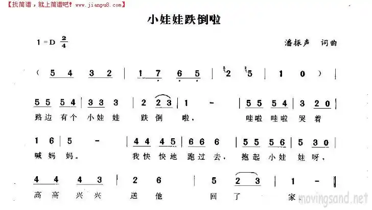 艺术:小娃娃跌倒了