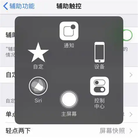 苹果手机如何开启悬浮按钮_360新知
