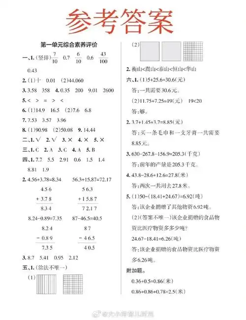 北师版的,四下数学第一单元  #小学四年级