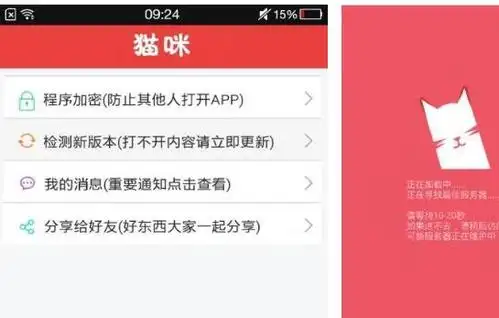 猫咪破解版下载链接,猫咪最新ios破解版下载-侠木居