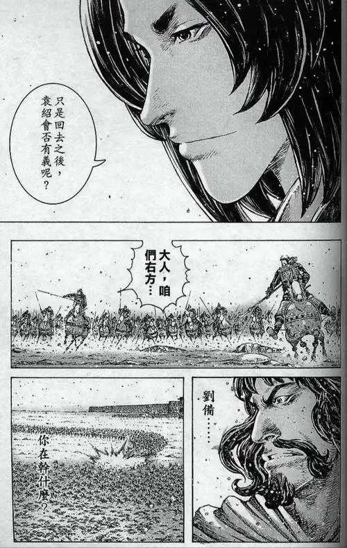 三国火凤燎原计谋整理77官渡之战篇